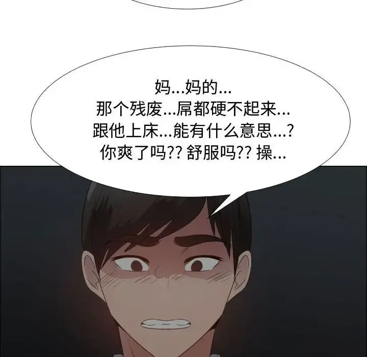 只为满足你 - 第44章 - page 24