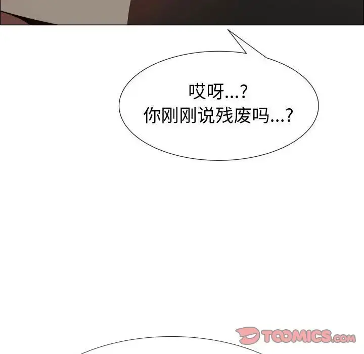 只为满足你 - 第44章 - page 26