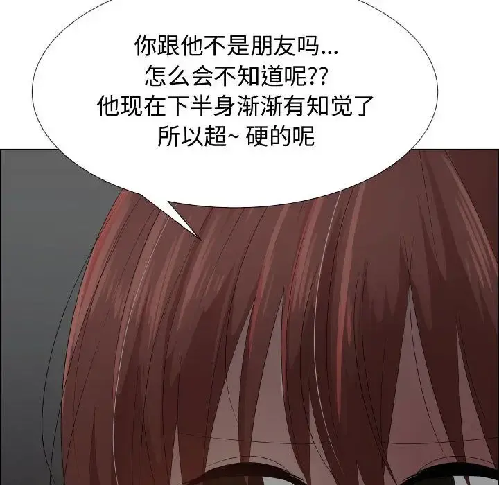 只为满足你 - 第44章 - page 27