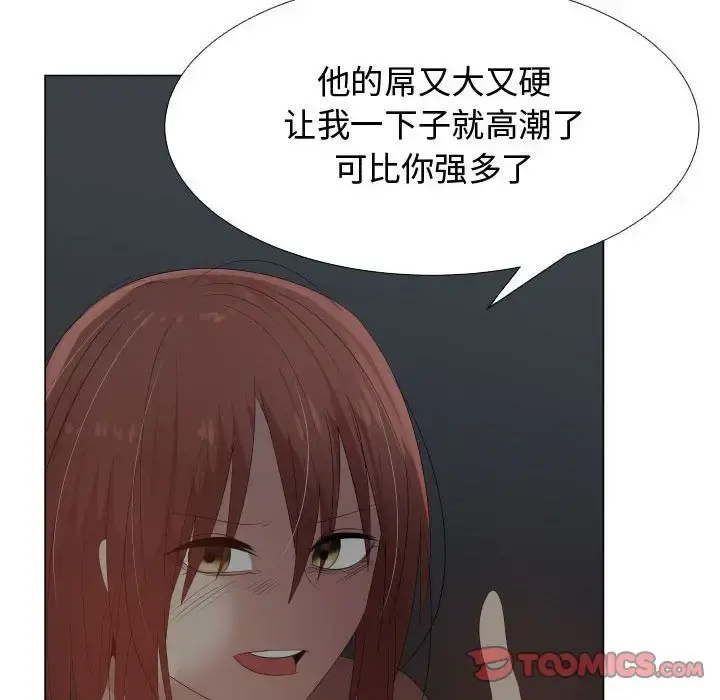 只为满足你 - 第44章 - page 30