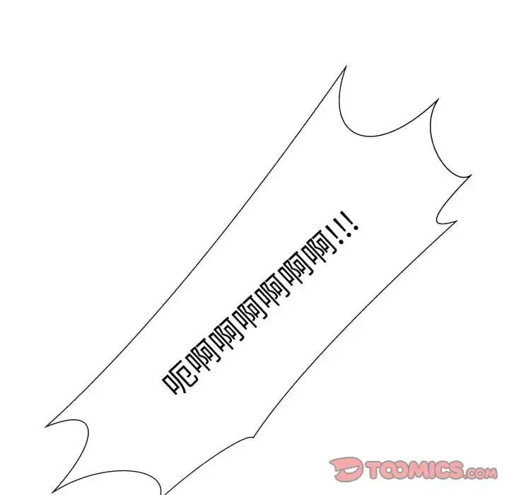 只为满足你 - 第44章 - page 34