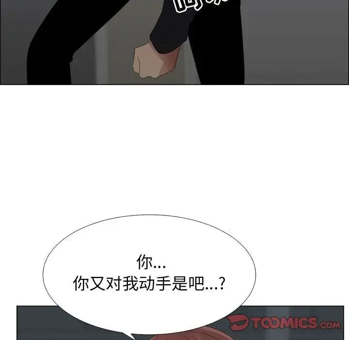 只为满足你 - 第44章 - page 42