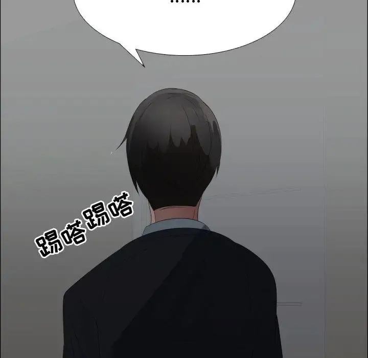 只为满足你 - 第44章 - page 48