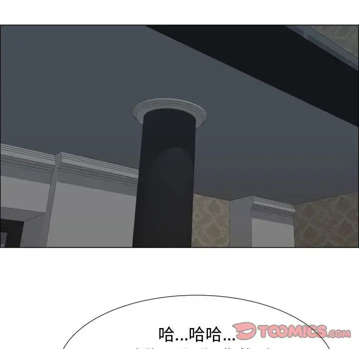 只为满足你 - 第44章 - page 54