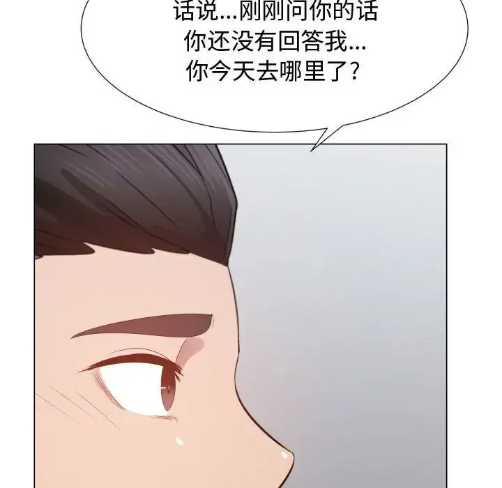 只为满足你 - 第44章 - page 55