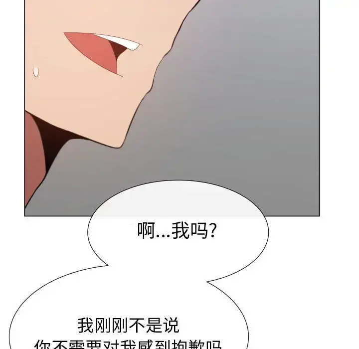只为满足你 - 第44章 - page 56