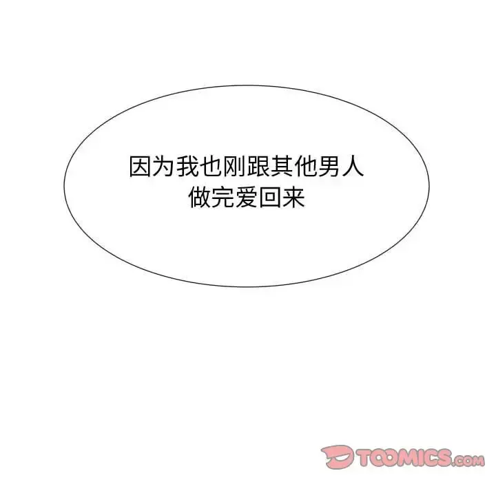 只为满足你 - 第44章 - page 58