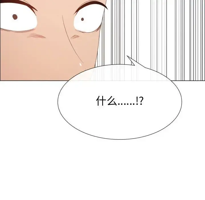 只为满足你 - 第44章 - page 61