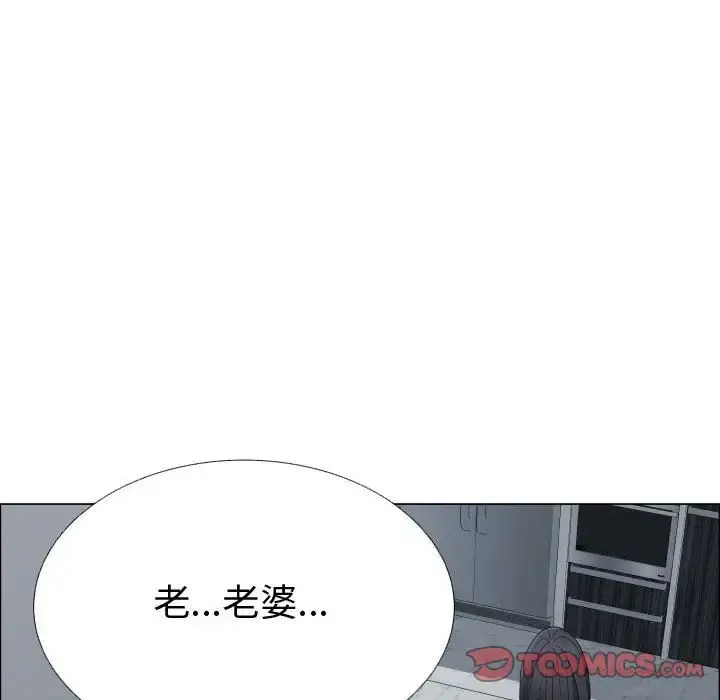 只为满足你 - 第44章 - page 62