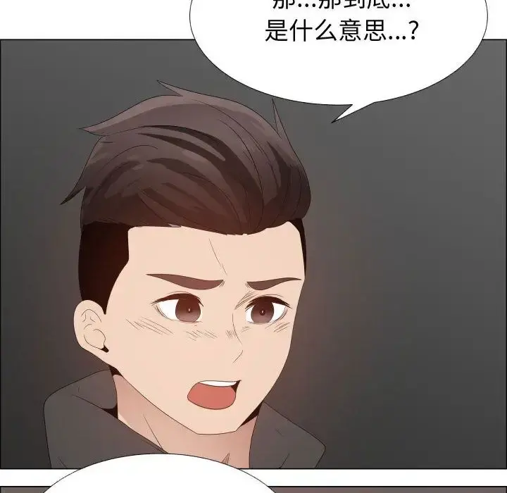 只为满足你 - 第44章 - page 65