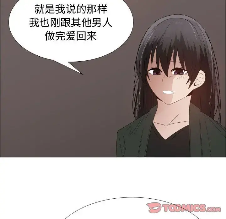 只为满足你 - 第44章 - page 66