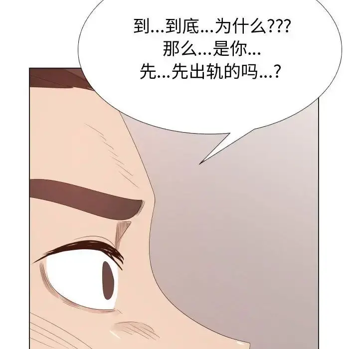 只为满足你 - 第44章 - page 67