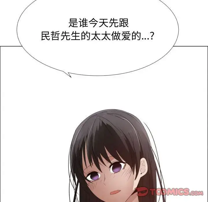 只为满足你 - 第44章 - page 70