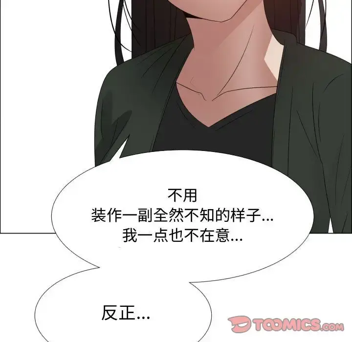 只为满足你 - 第44章 - page 74