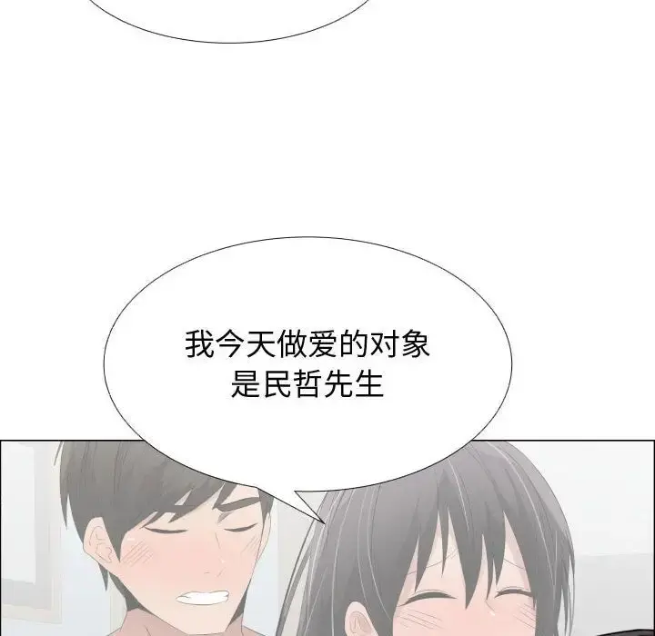 只为满足你 - 第44章 - page 75