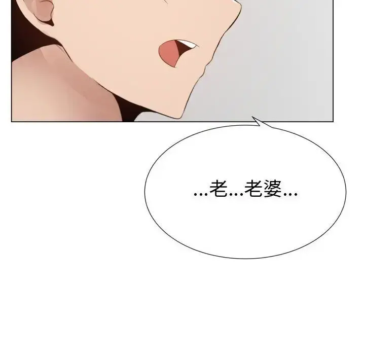 只为满足你 - 第44章 - page 81
