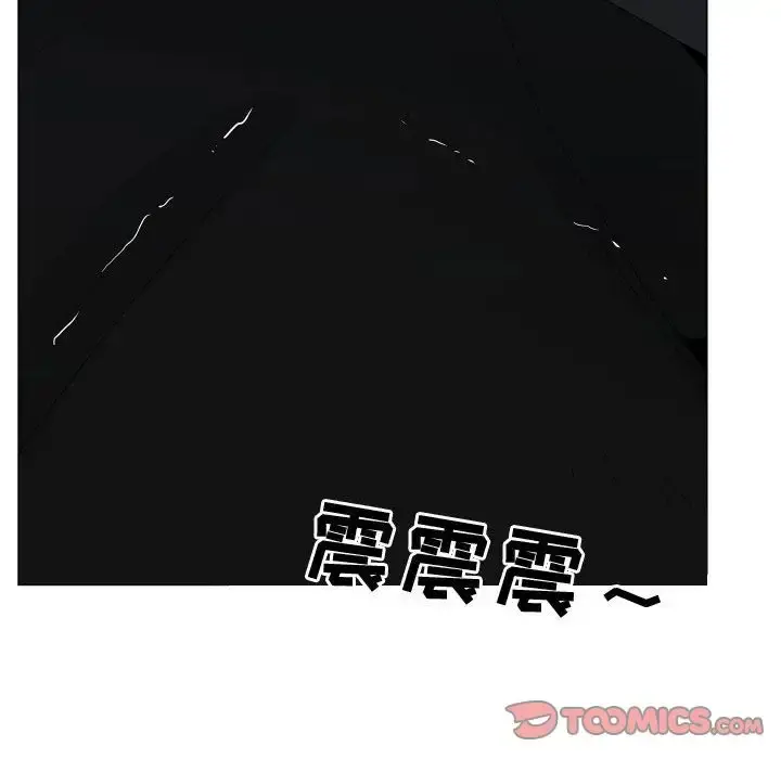 只为满足你 - 第44章 - page 86