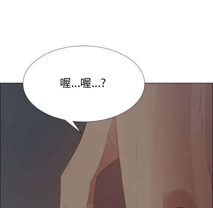 只为满足你 - 第44章 - page 87