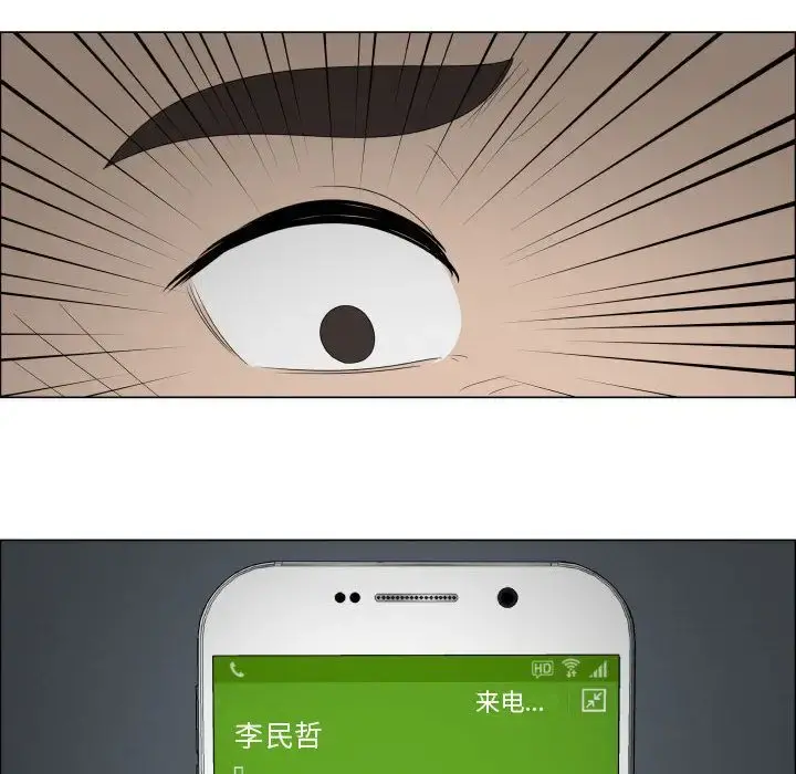 只为满足你 - 第44章 - page 89