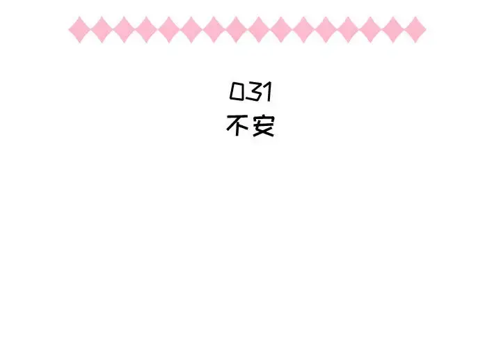 只为满足你 - 第31章 - page 2