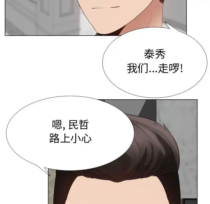 只为满足你 - 第31章 - page 7