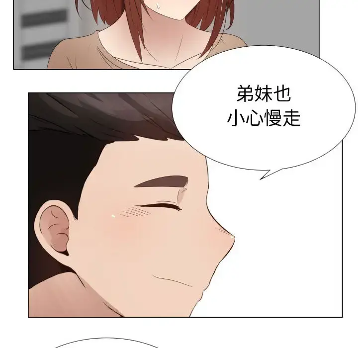 只为满足你 - 第31章 - page 10