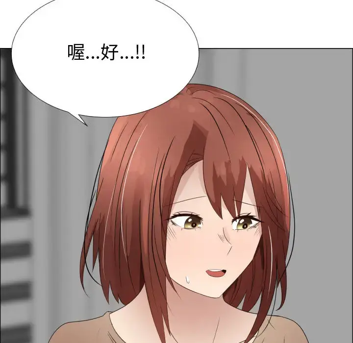 只为满足你 - 第31章 - page 11