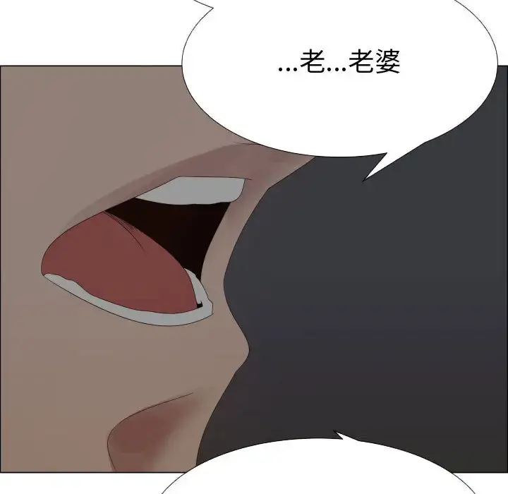 只为满足你 - 第31章 - page 20