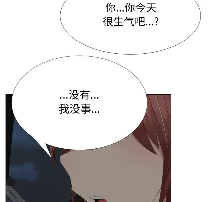 只为满足你 - 第31章 - page 21