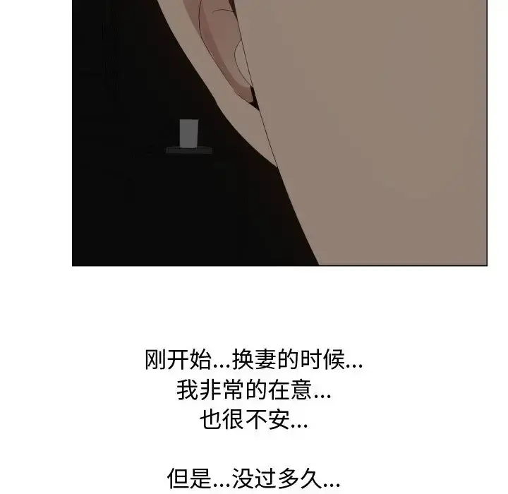 只为满足你 - 第31章 - page 26