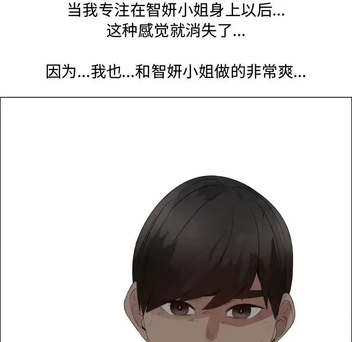 只为满足你 - 第31章 - page 27