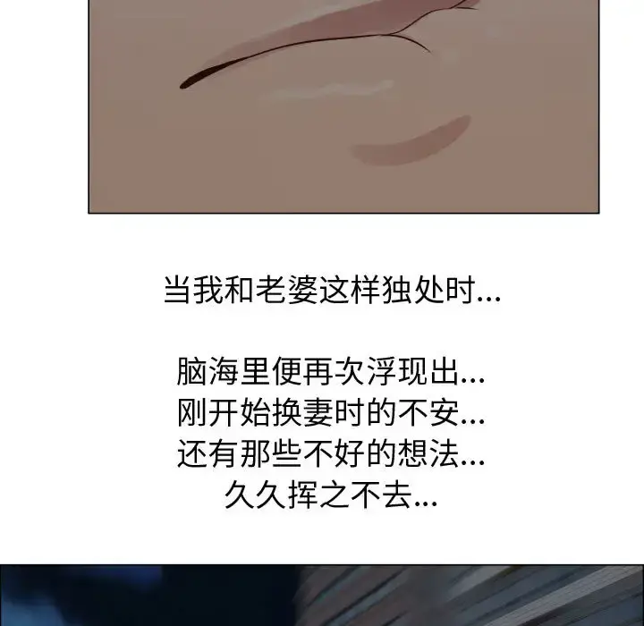只为满足你 - 第31章 - page 29