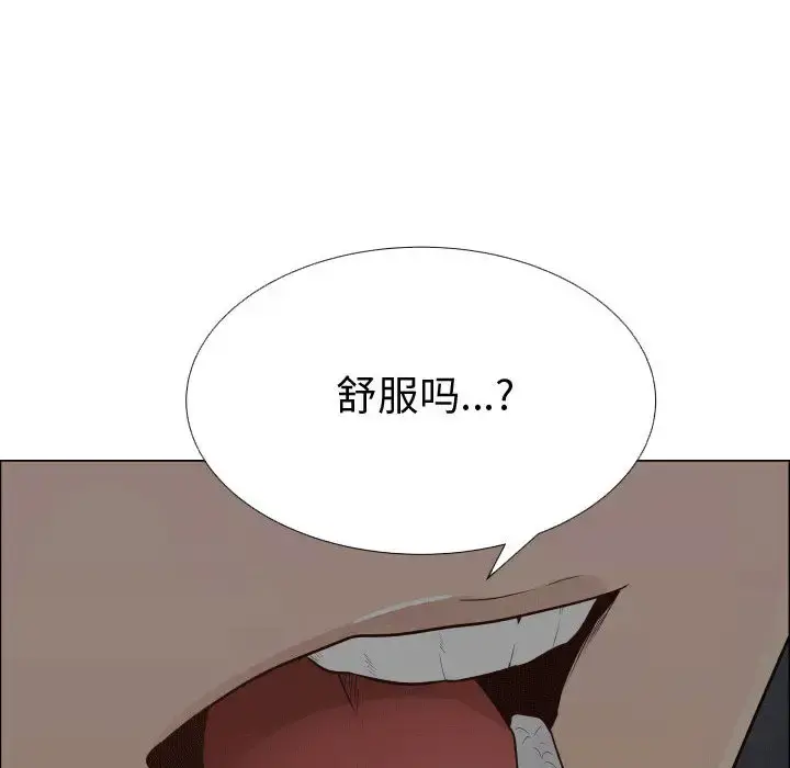 只为满足你 - 第31章 - page 36