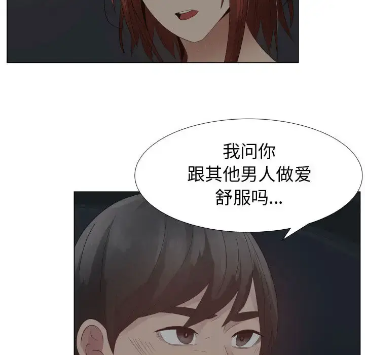 只为满足你 - 第31章 - page 38