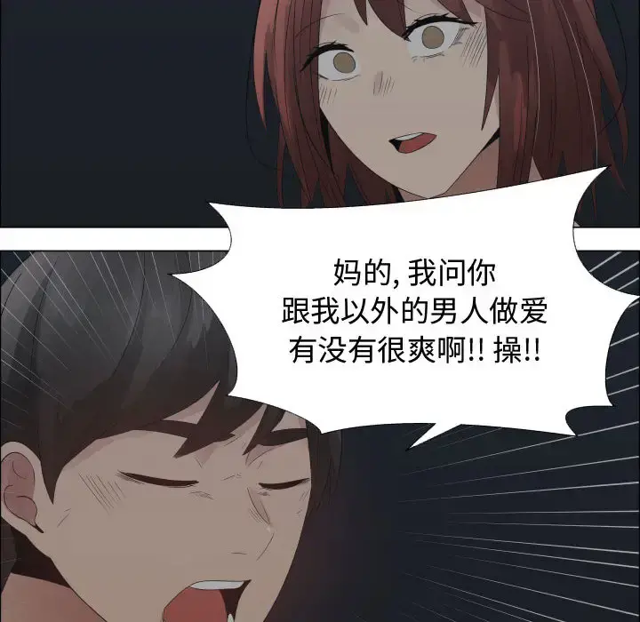只为满足你 - 第31章 - page 40
