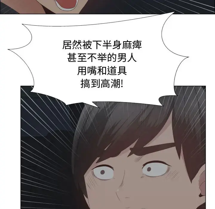 只为满足你 - 第31章 - page 41