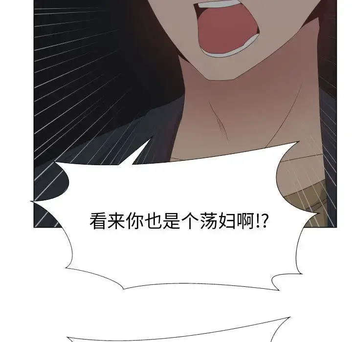 只为满足你 - 第31章 - page 42