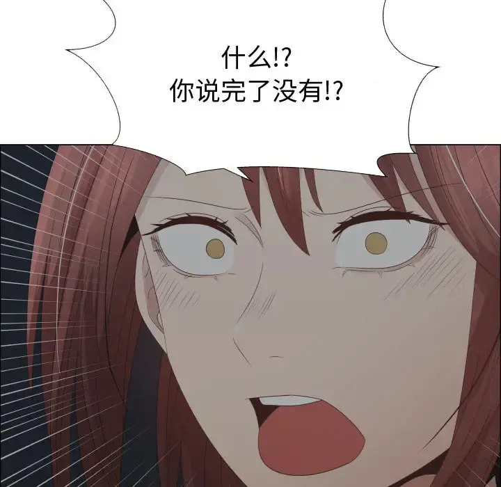 只为满足你 - 第31章 - page 43