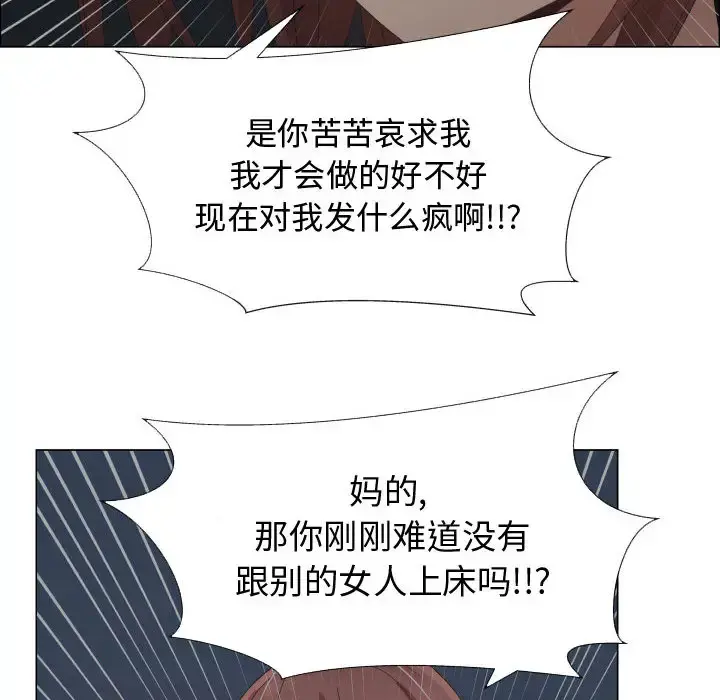 只为满足你 - 第31章 - page 44