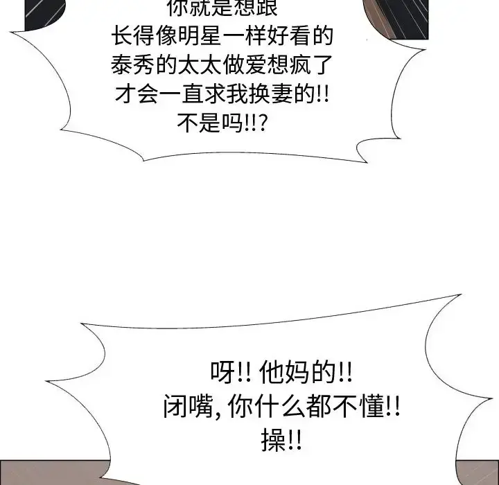 只为满足你 - 第31章 - page 46