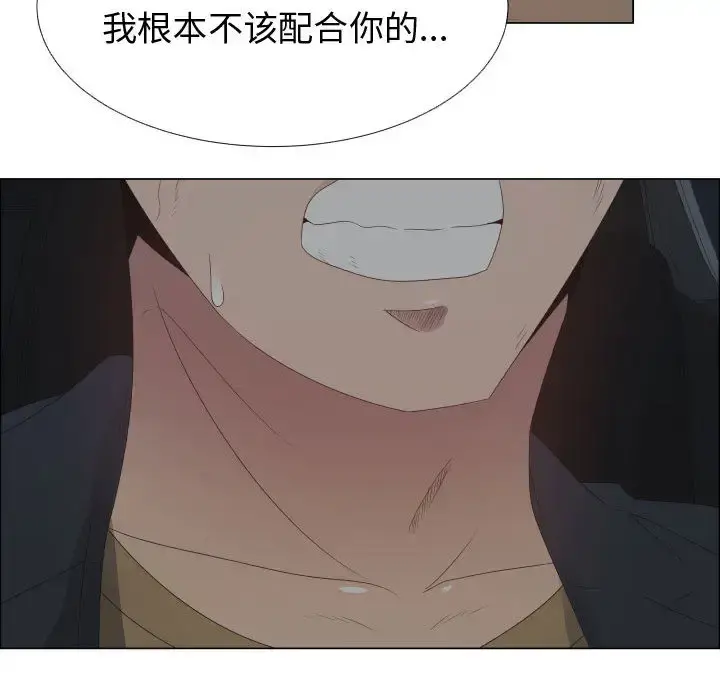 只为满足你 - 第31章 - page 49