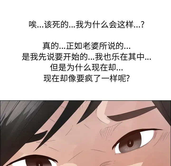 只为满足你 - 第31章 - page 50