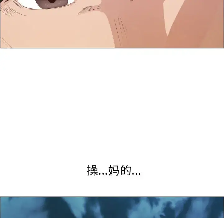 只为满足你 - 第31章 - page 51