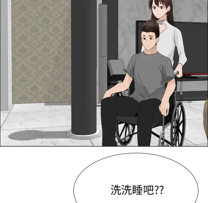 只为满足你 - 第31章 - page 55