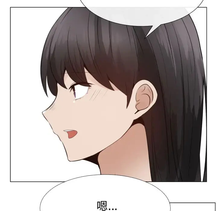 只为满足你 - 第31章 - page 56