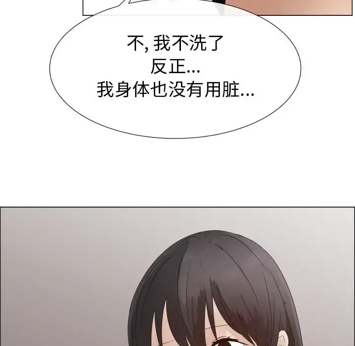 只为满足你 - 第31章 - page 58