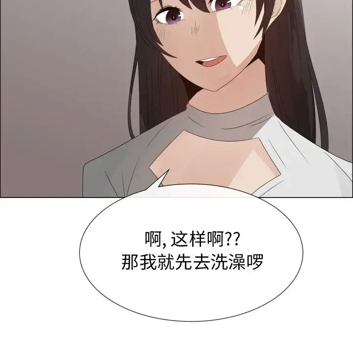 只为满足你 - 第31章 - page 59
