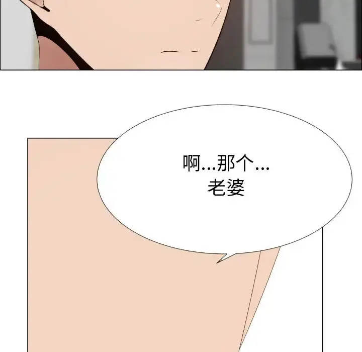 只为满足你 - 第31章 - page 64