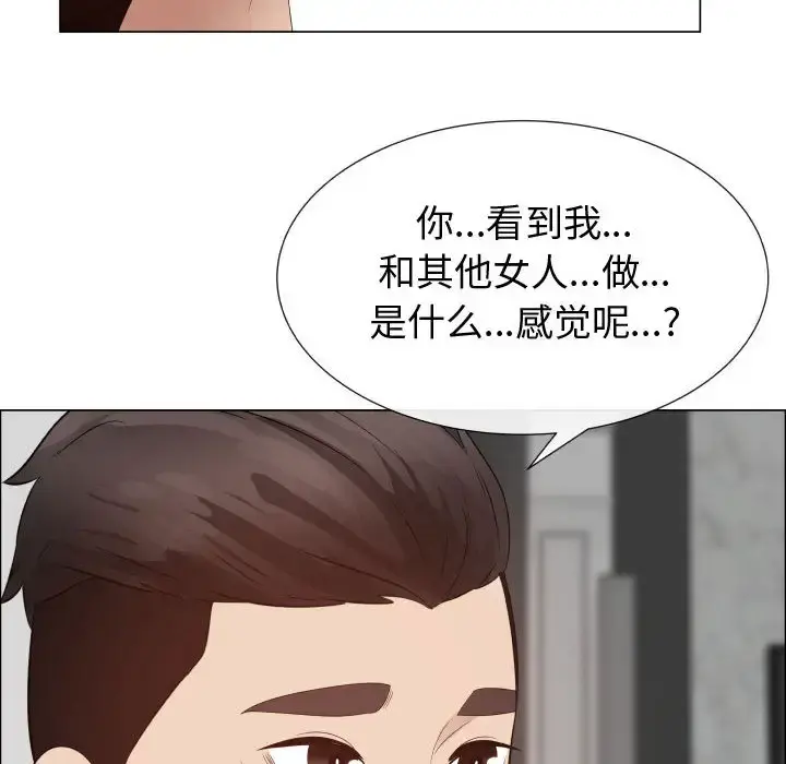 只为满足你 - 第31章 - page 66