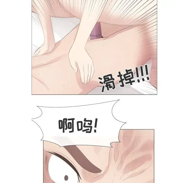 只为满足你 - 第31章 - page 80